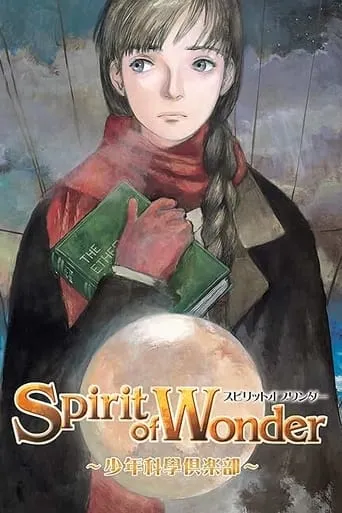 Spirit of Wonder: Scientific Boys Club movie poster - Rated 4.7/10