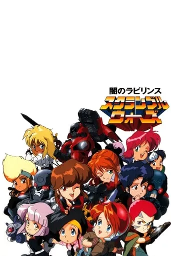 Scramble Wars movie poster - Rated 5.5/10