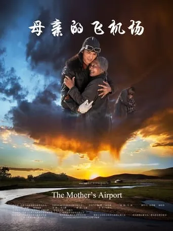 Mother's Airfield movie poster - Rated 5/10