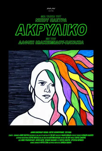 Acrylic movie poster - Rated 6/10