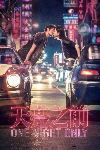 One Night Only movie poster - Rated 6.3/10