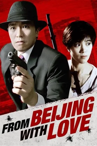 From Beijing with Love movie poster - Rated 6.99/10