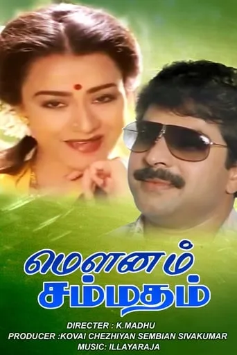 Mounam Sammadham movie poster - Rated 7.7/10