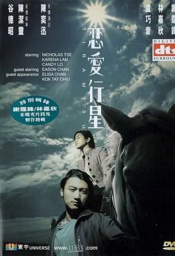 Tiramisu movie poster - Rated 4.4/10