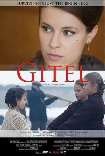 Gitel movie poster - Entertainment content