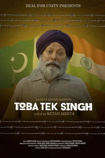 Toba Tek Singh movie poster - Rated 7/10