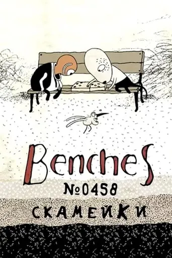 Benches No. 0458 movie poster - Rated 6.5/10