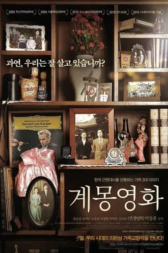 Enlightenment Film movie poster - Rated 6.2/10