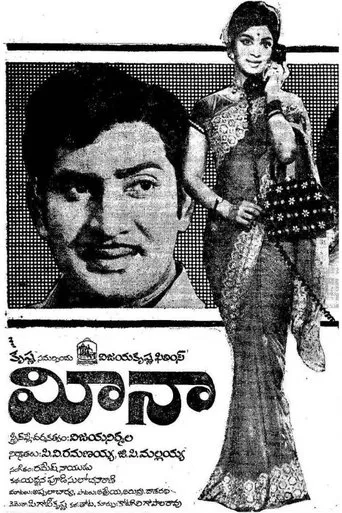 Meena movie poster - Entertainment content