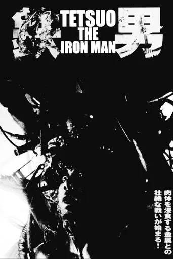 Tetsuo: The Iron Man movie poster - Rated 7/10