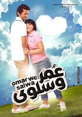 Omar and Salwa movie poster - Rated 6.5/10