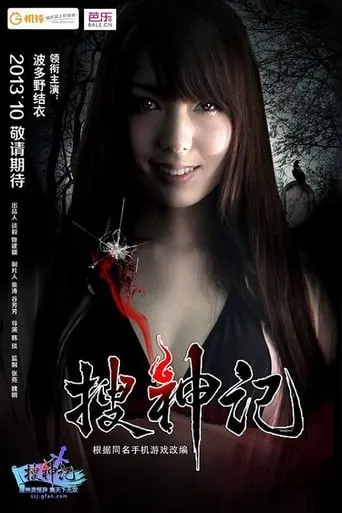 In Search of Spirits movie poster - Entertainment content