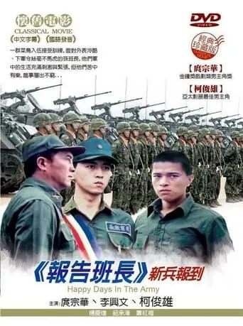 Yes, Sir movie poster - Rated 6/10