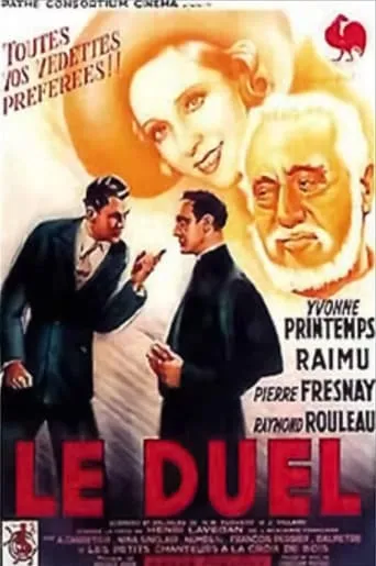 The Duel movie poster - Entertainment content