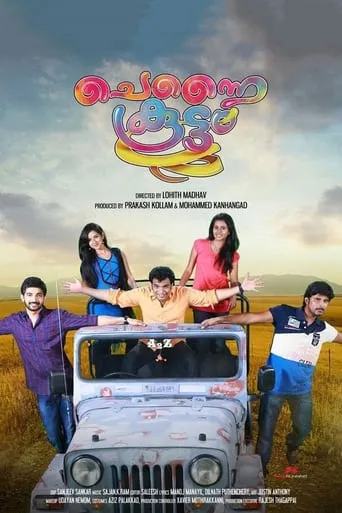Chennai Koottam movie poster - Entertainment content