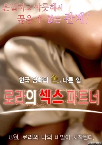 Laura Sex Partner movie poster - Entertainment content