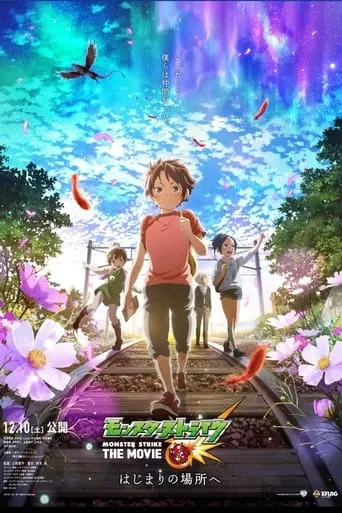 Monster Strike The Movie: To The Place of Beginnings movie poster - Rated 3.1/10