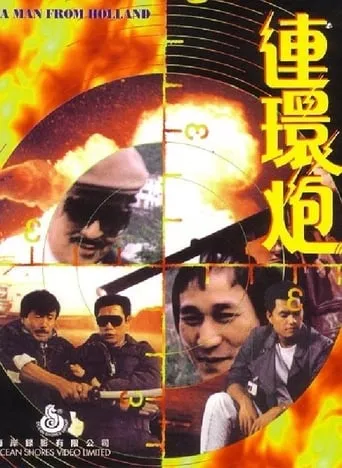 A Man from Holland movie poster - Rated 4/10