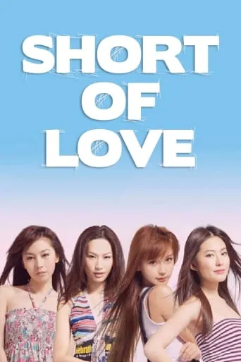 Short of Love movie poster - Rated 4.3/10