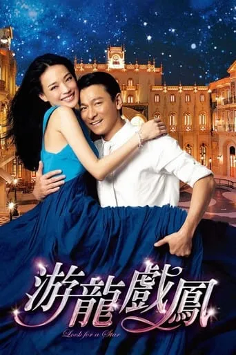 Look for a Star movie poster - Rated 5.1/10