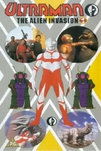 Ultraman - The Alien Invasion movie poster - Rated 5/10