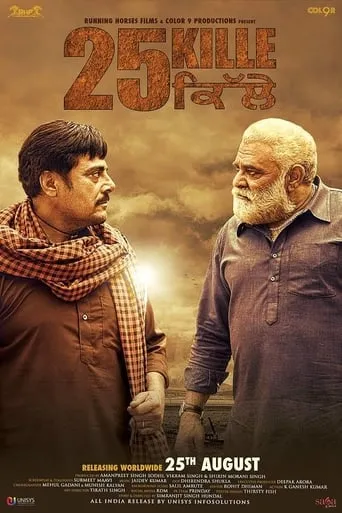 25 Kille movie poster - Rated 6/10
