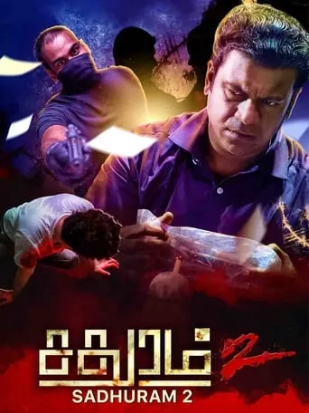 Sadhuram 2 movie poster - Rated 5/10