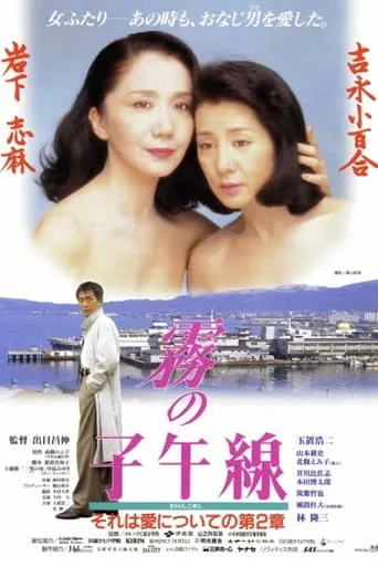 Lost in Time movie poster - Rated 6.5/10