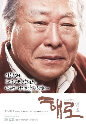 Hand in Hand movie poster - Entertainment content