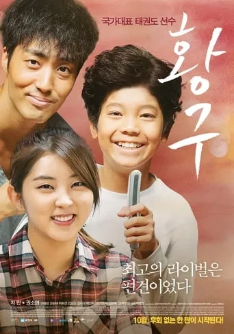 Yellow Dog movie poster - Rated 5/10
