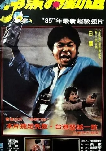 Trap movie poster - Rated 5/10