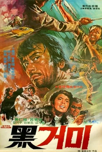 Black Spider movie poster - Rated 2/10
