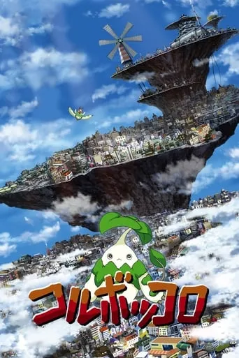 Coluboccoro movie poster - Rated 6/10