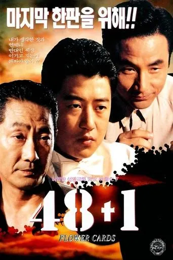 48 + 1 movie poster - Rated 4/10