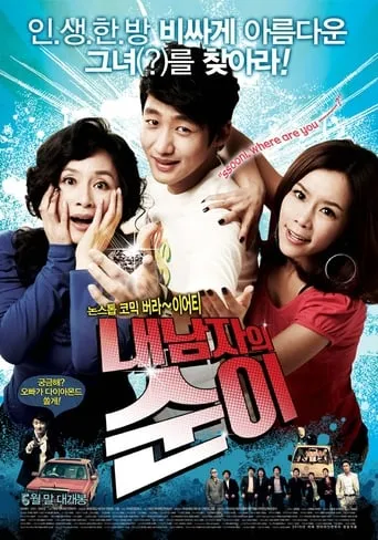 Sera & Lami movie poster - Entertainment content