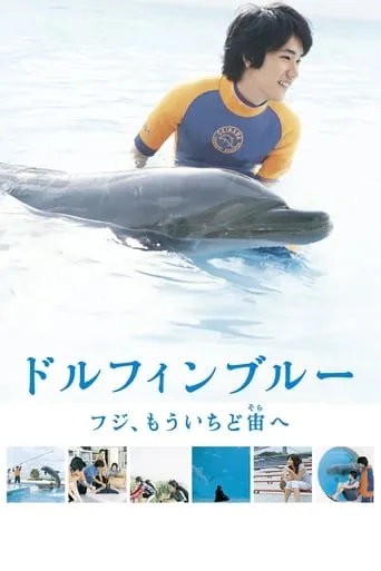 Dolphin Blue: Soar Again, Fuji movie poster - Entertainment content