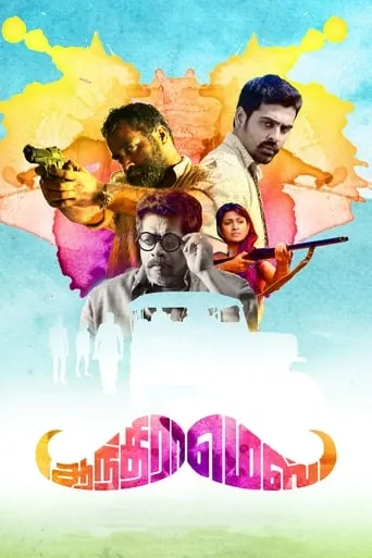 Andhra Mess movie poster - Rated 3.3/10