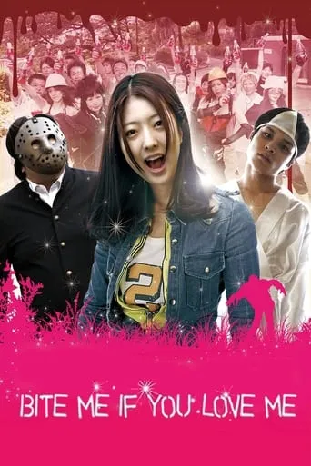 Bite Me If You Love Me movie poster - Rated 4.3/10