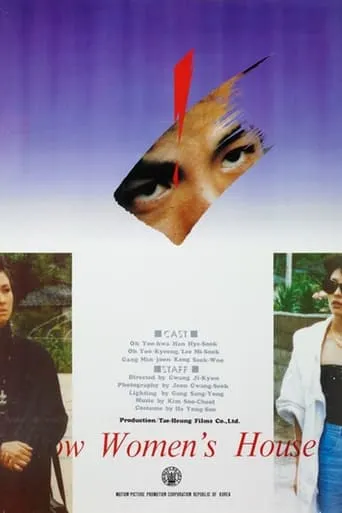 The Home of Two Women movie poster - Entertainment content