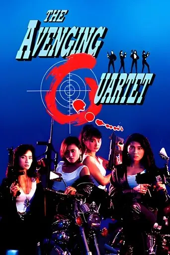 The Avenging Quartet movie poster - Rated 6.313/10