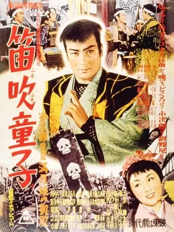 Clan Revival movie poster - Entertainment content