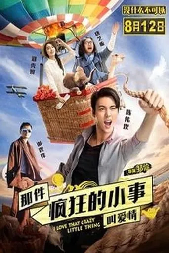 I Love That Crazy Little Thing movie poster - Rated 4.7/10