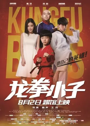 Kung Fu Boys movie poster - Rated 3/10