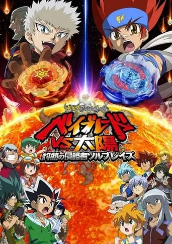 Metal Fight Beyblade vs the Sun: Sol Blaze, the Scorching Hot Invader movie poster - Rated 5.4/10
