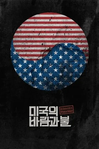 An Escalator in World Order movie poster - Entertainment content