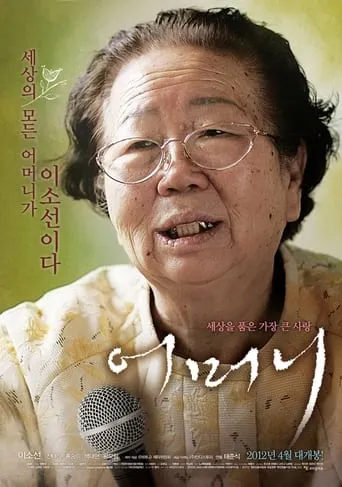 Mother movie poster - Entertainment content