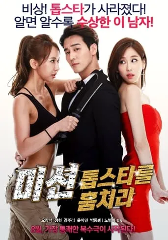 Mission: Kidnap the Top Star movie poster - Rated 6/10