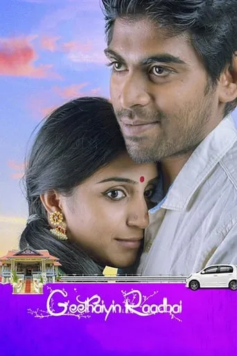Geethaiyin Raadhai movie poster - Entertainment content