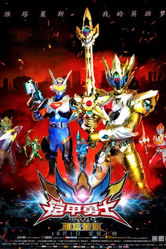 Armor Hero Atlas movie poster - Rated 10/10