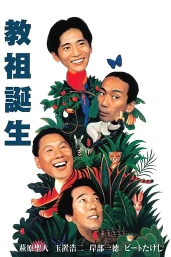 Many Happy Returns movie poster - Rated 6.8/10